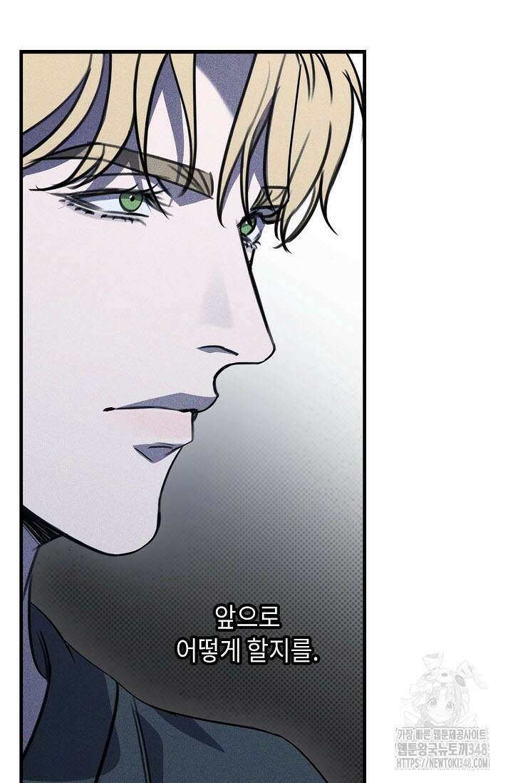 제1계명 18화 51
