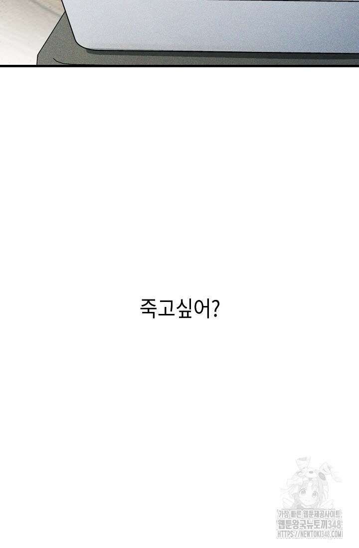 제1계명 18화 53