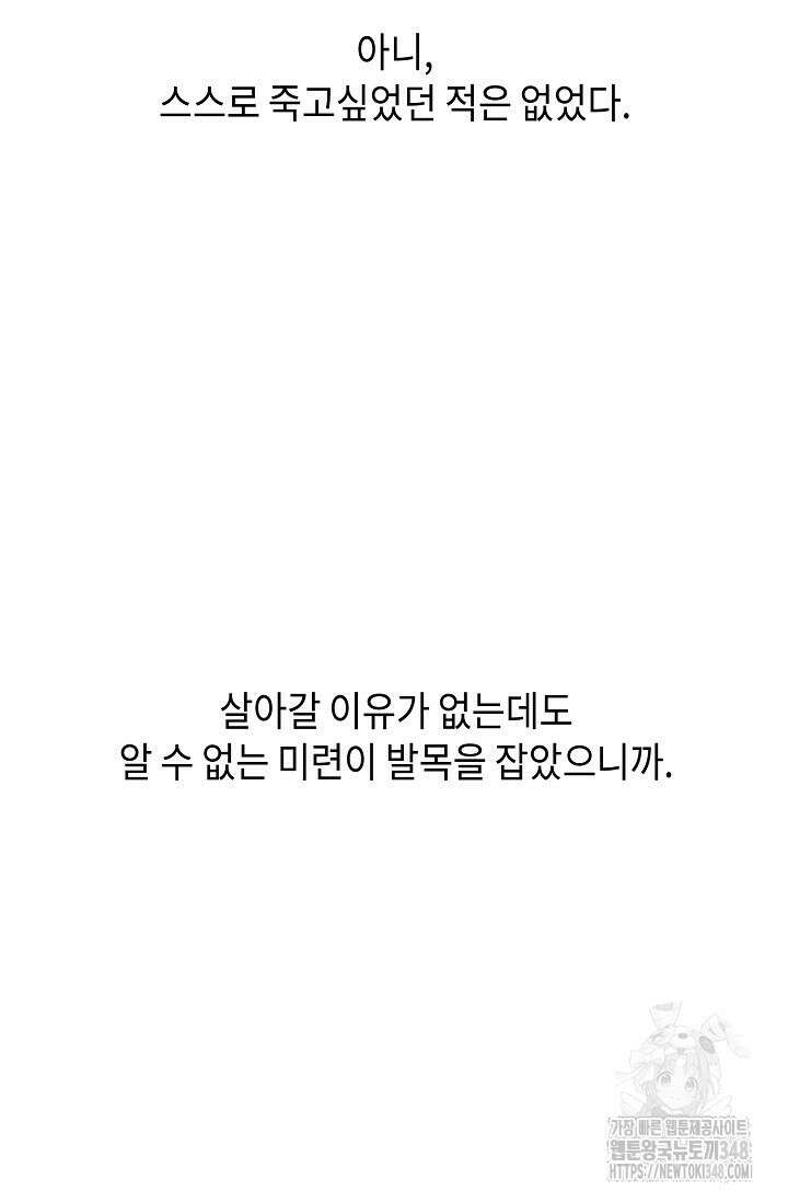 제1계명 18화 55