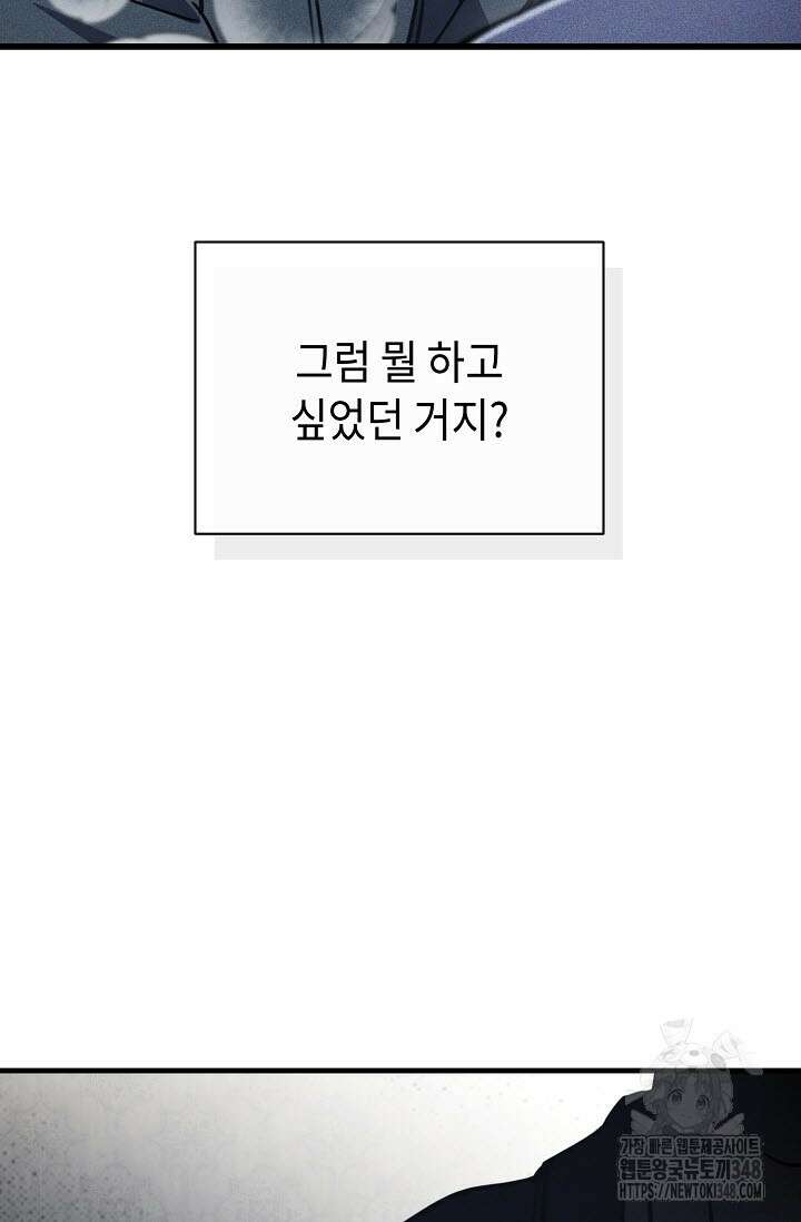 제1계명 18화 57