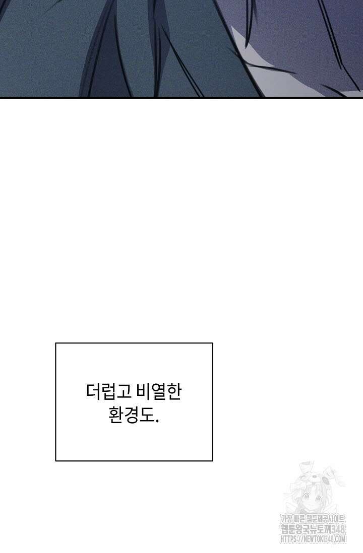 제1계명 18화 60