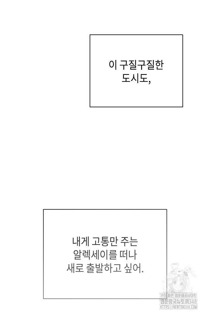 제1계명 18화 61