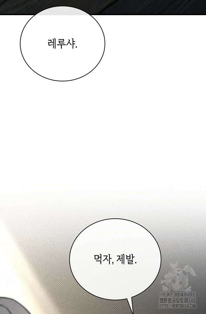 제1계명 18화 63