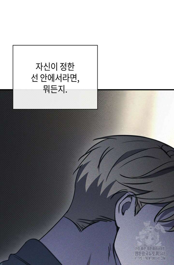 제1계명 18화 70
