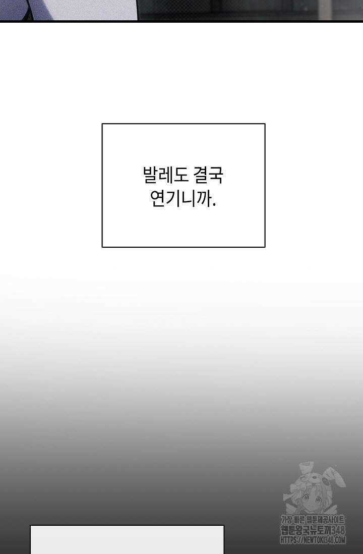 제1계명 18화 73
