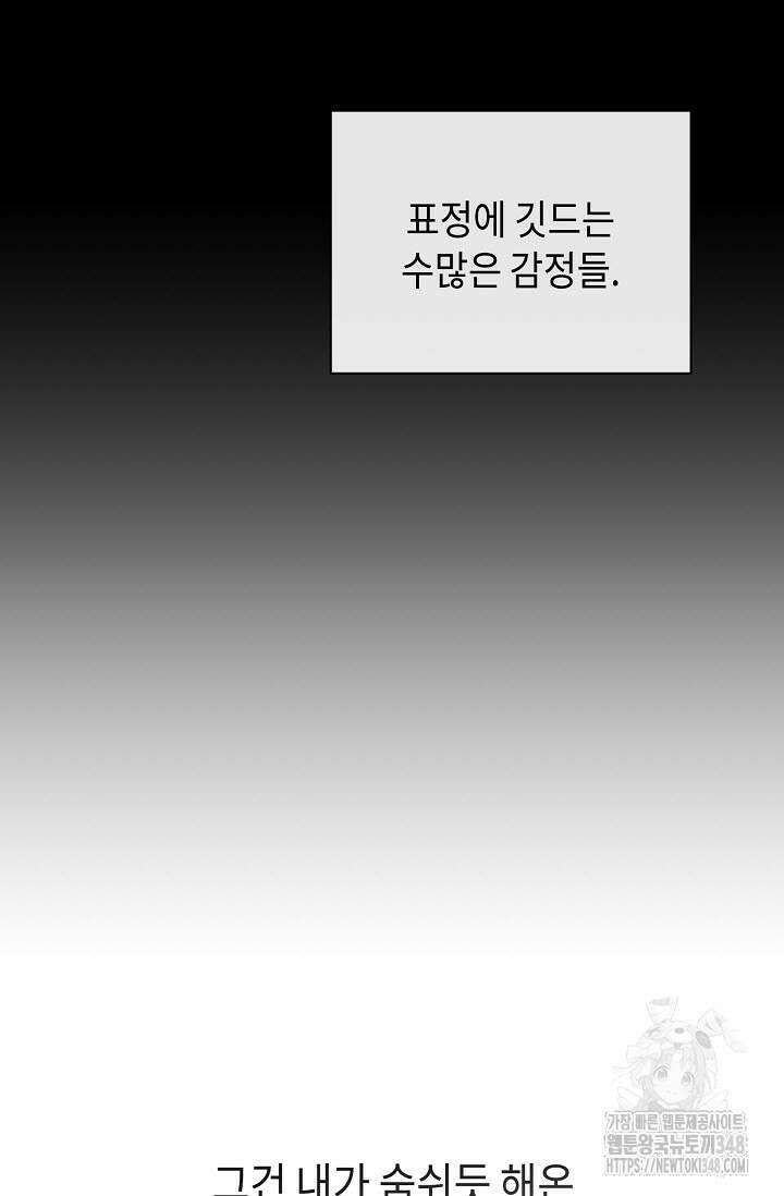 제1계명 18화 75