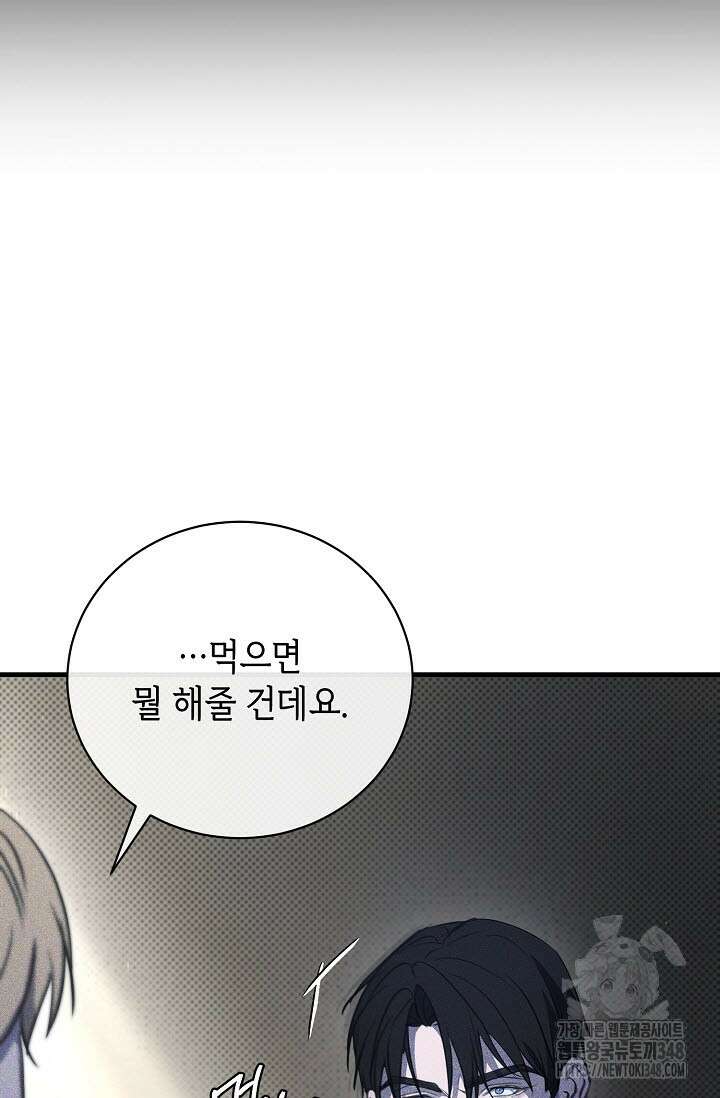 제1계명 18화 78