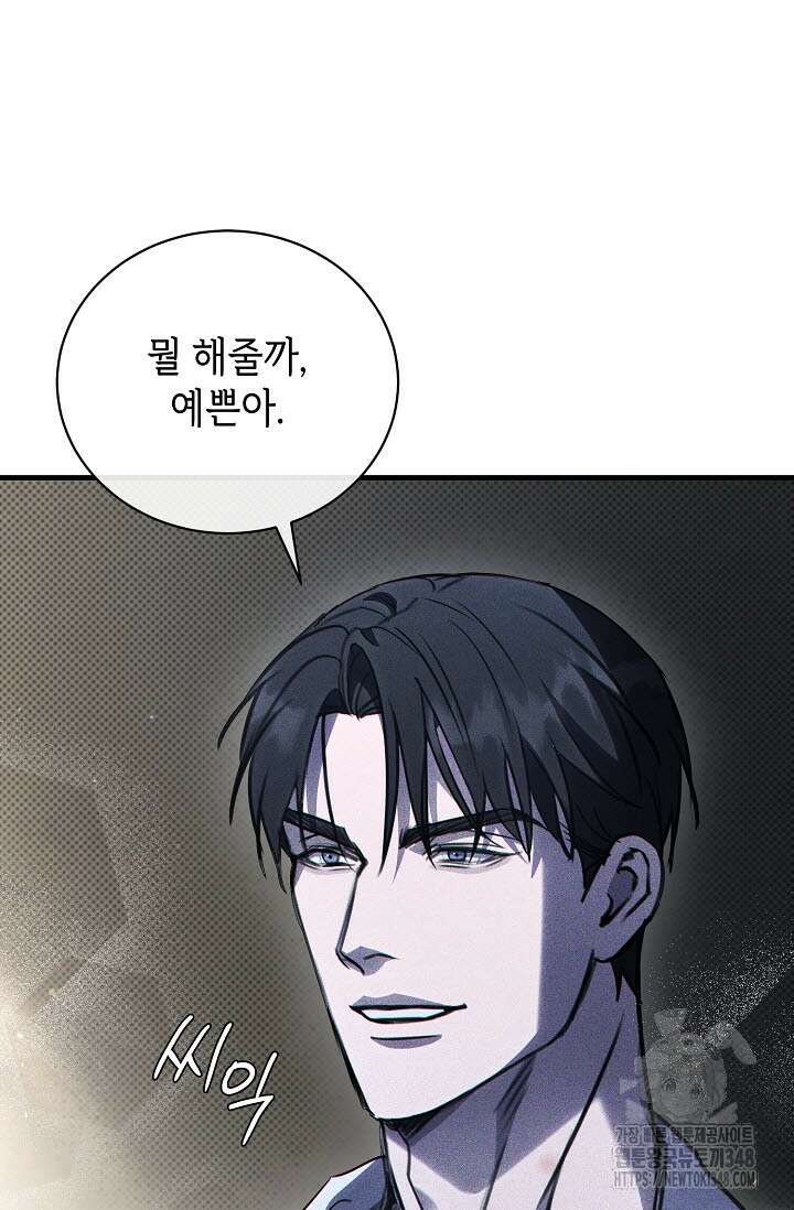 제1계명 18화 81