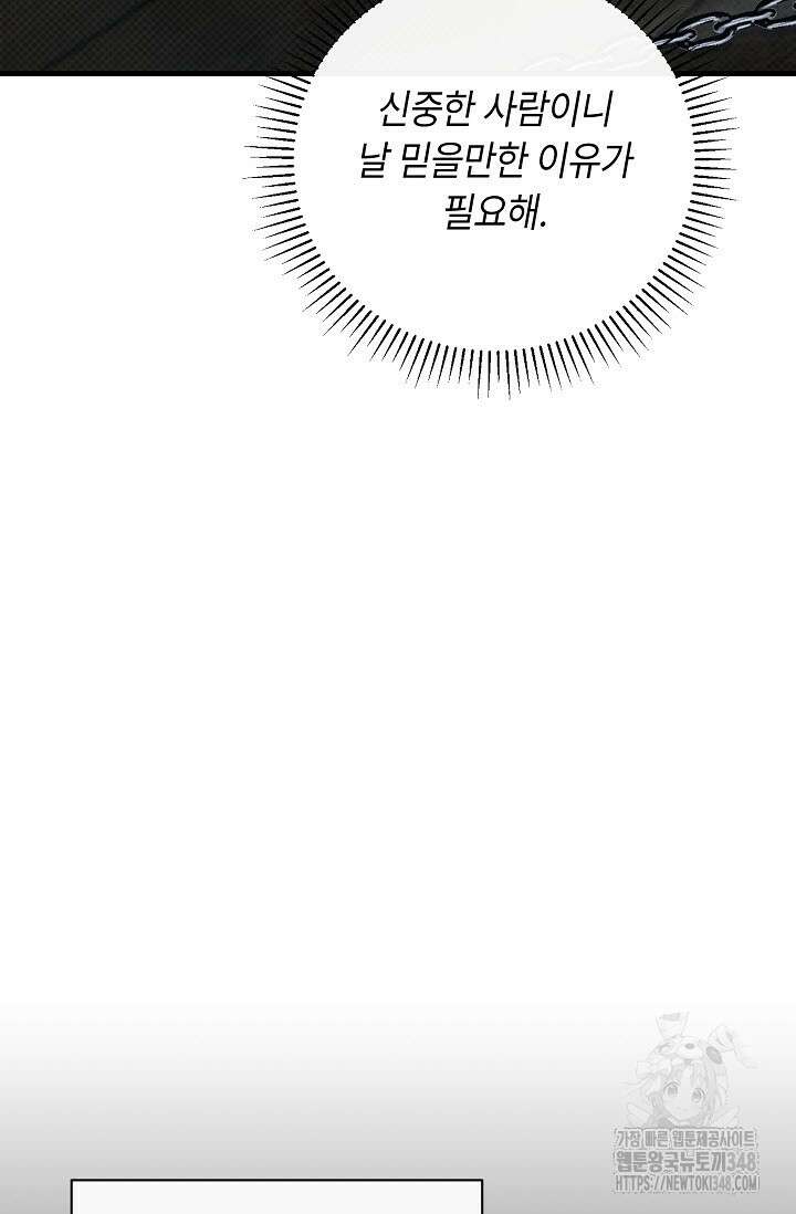 제1계명 18화 85