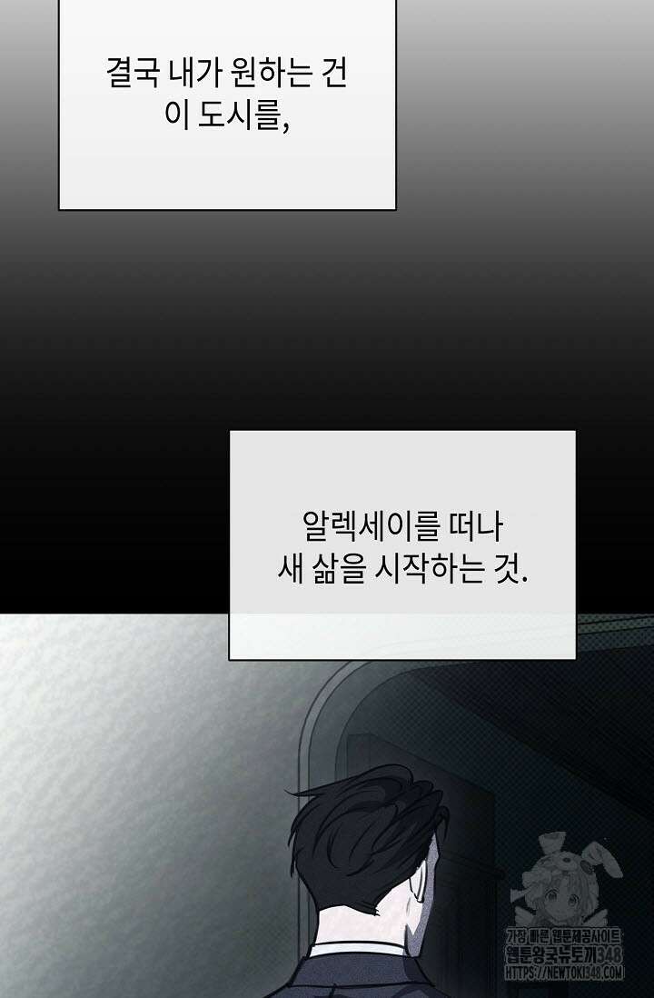 제1계명 18화 86