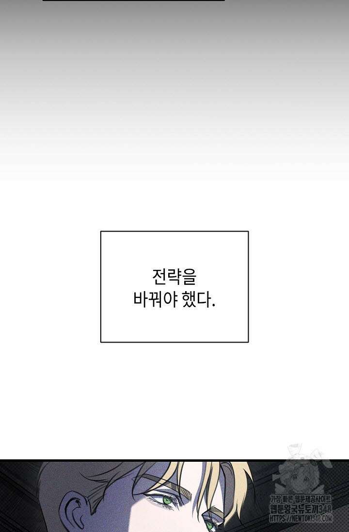 제1계명 18화 88