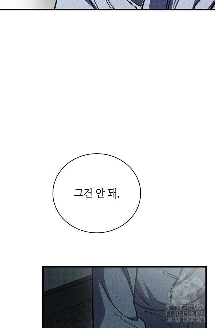 제1계명 18화 92