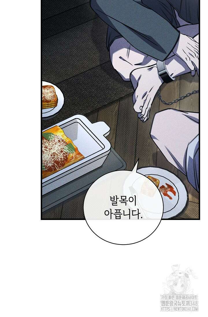 제1계명 18화 93