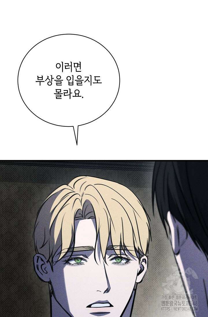 제1계명 18화 94