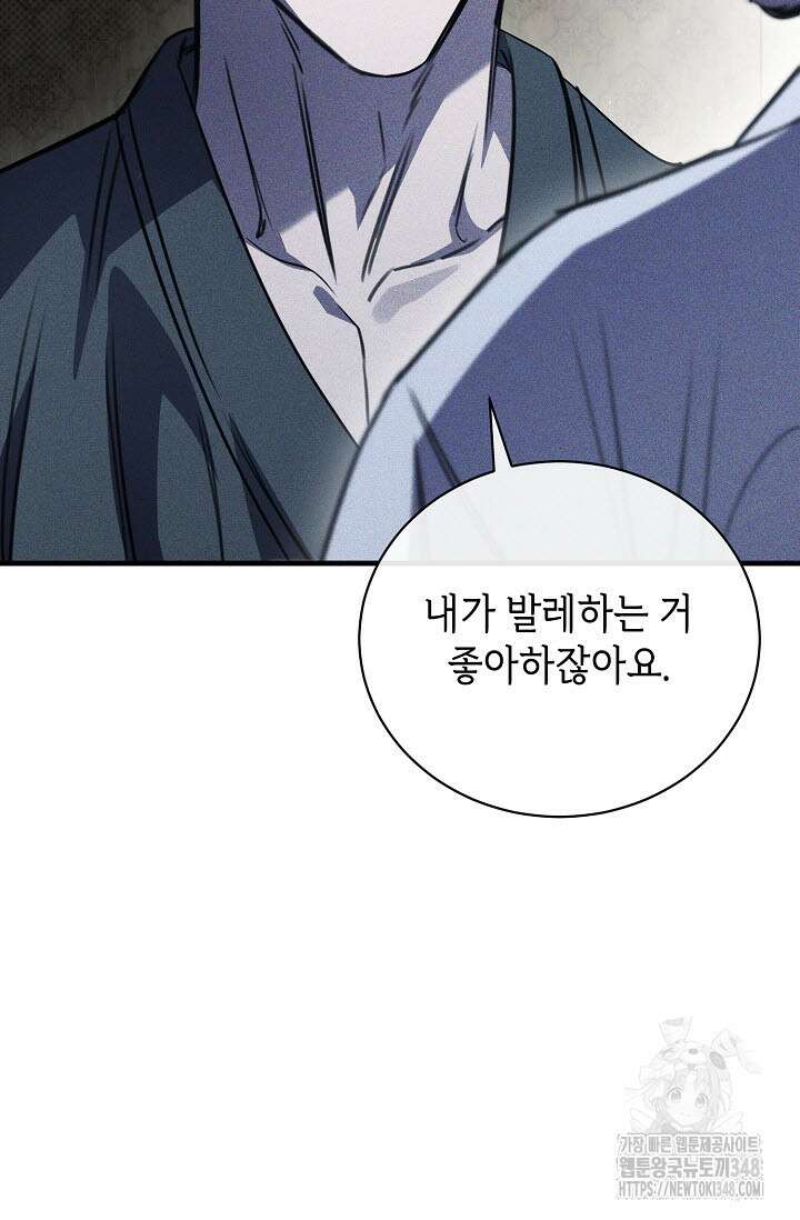 제1계명 18화 95