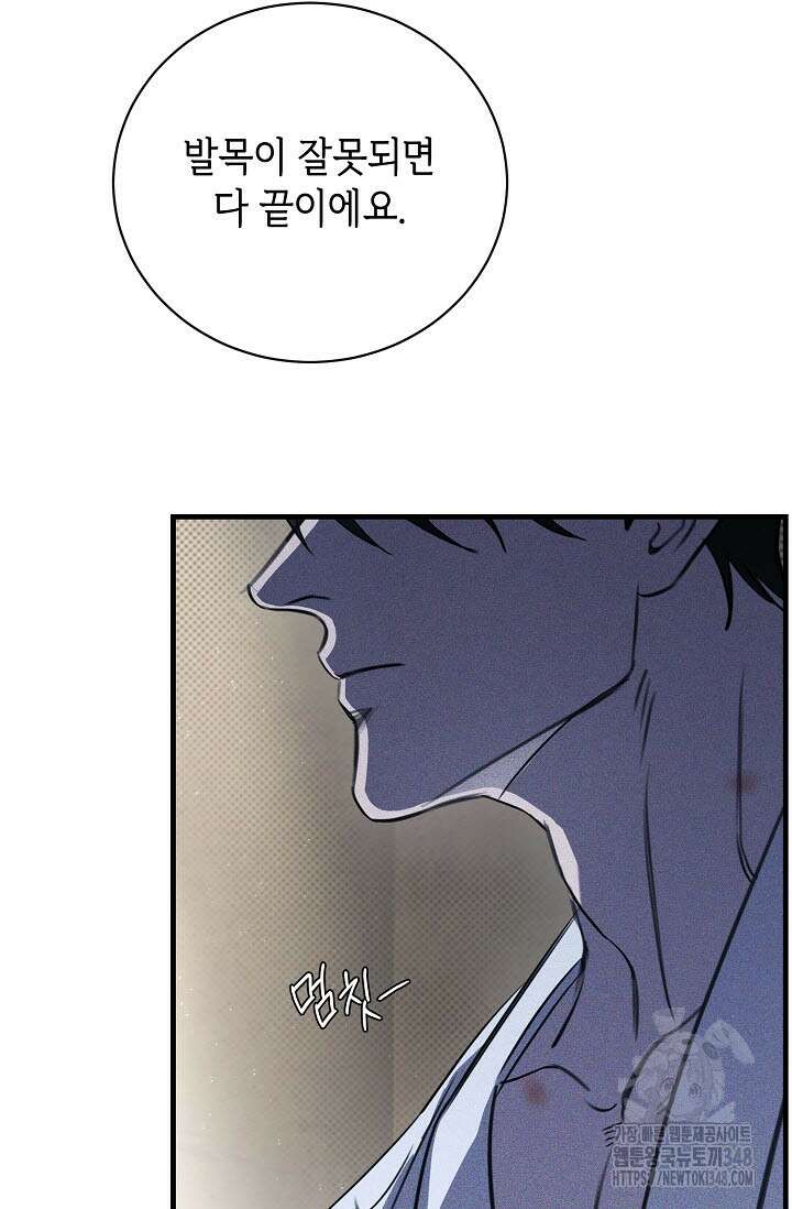 제1계명 18화 96