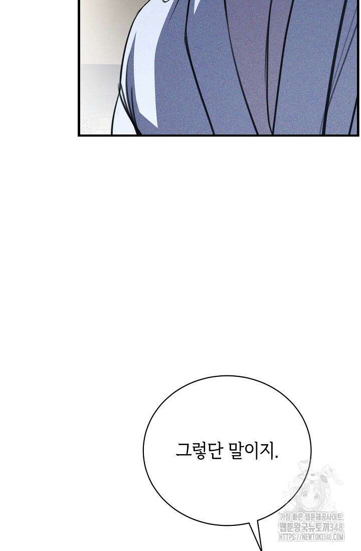 제1계명 18화 97