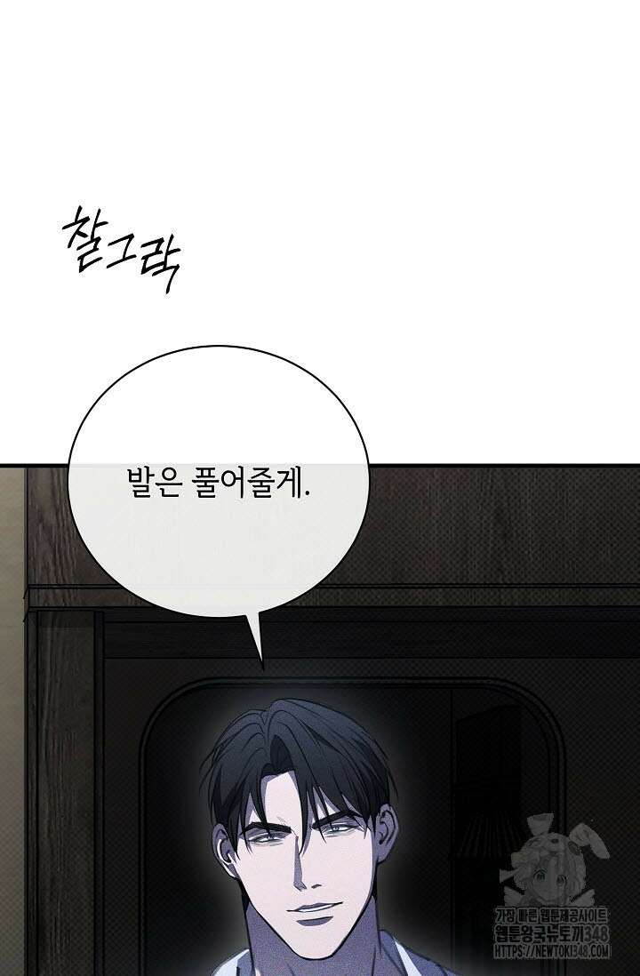 제1계명 18화 101