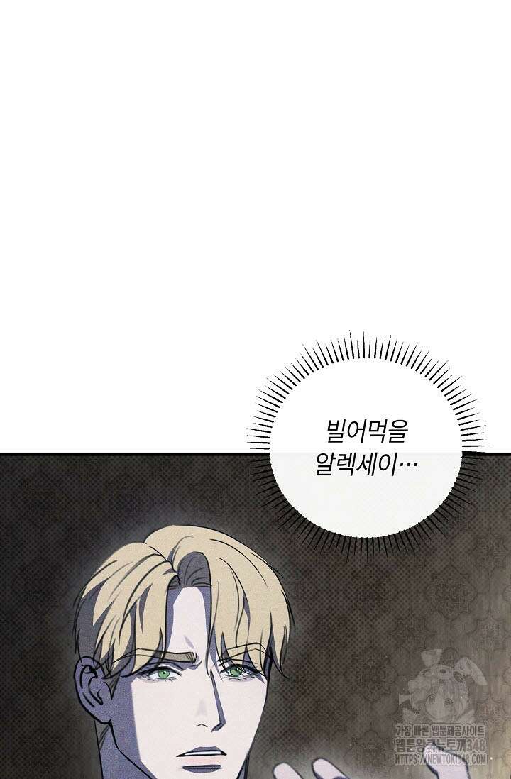제1계명 18화 103
