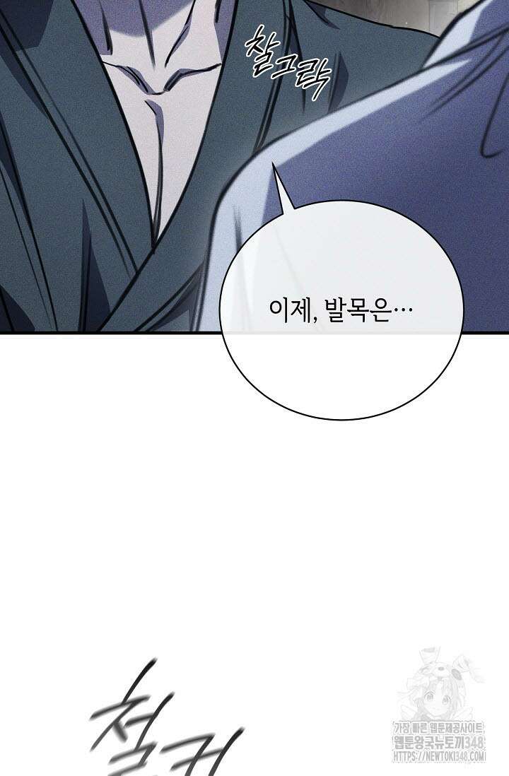 제1계명 18화 107