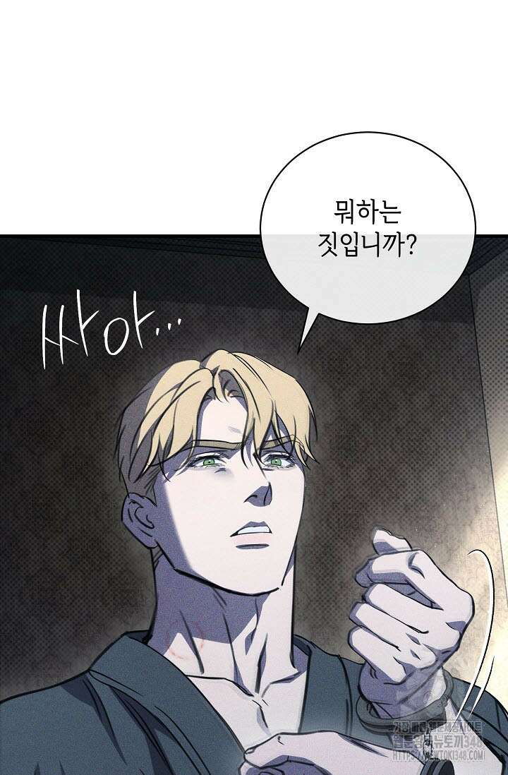 제1계명 18화 111