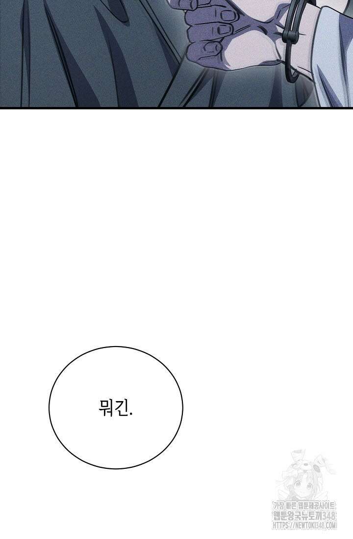 제1계명 18화 112
