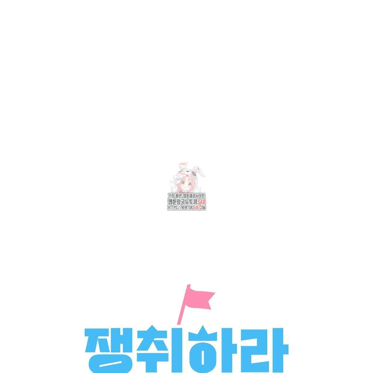 치치 시리즈 28화 1