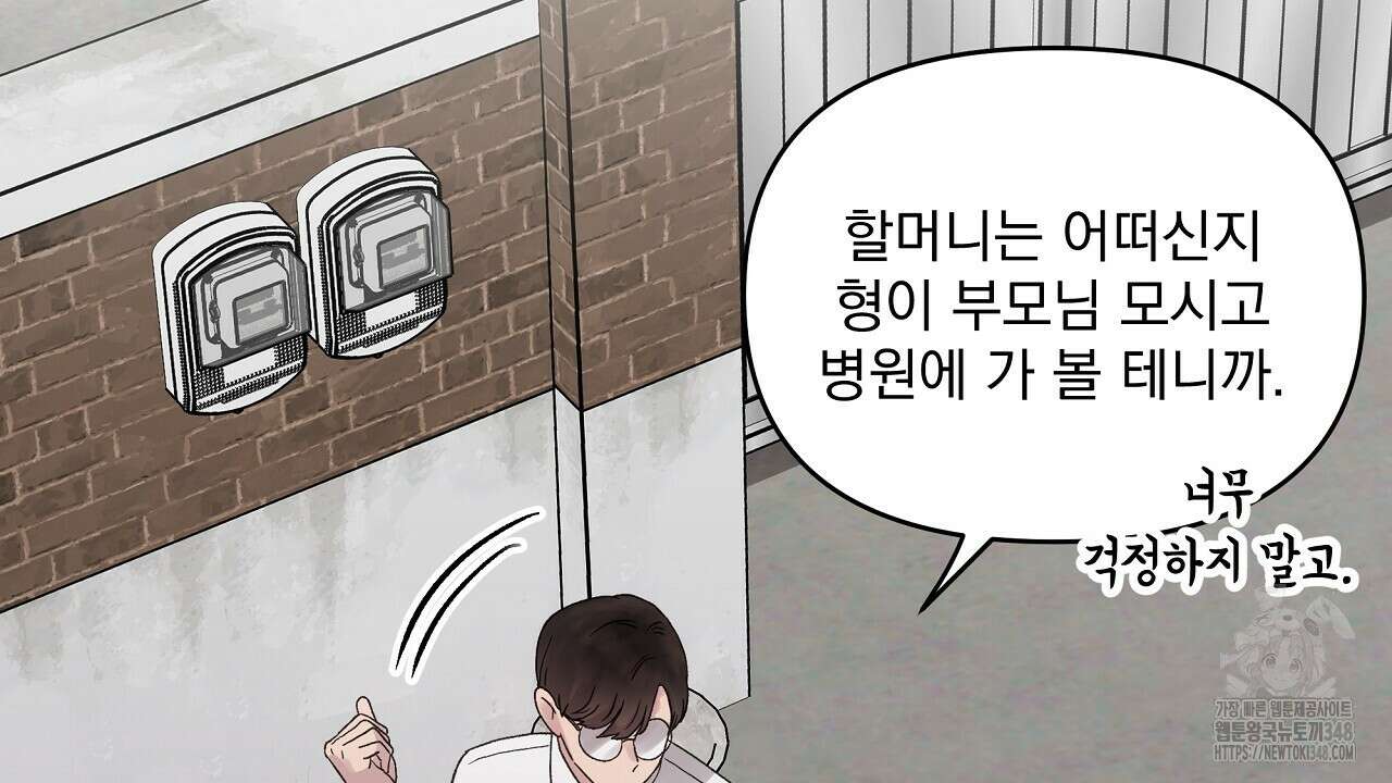 치치 시리즈 28화 4
