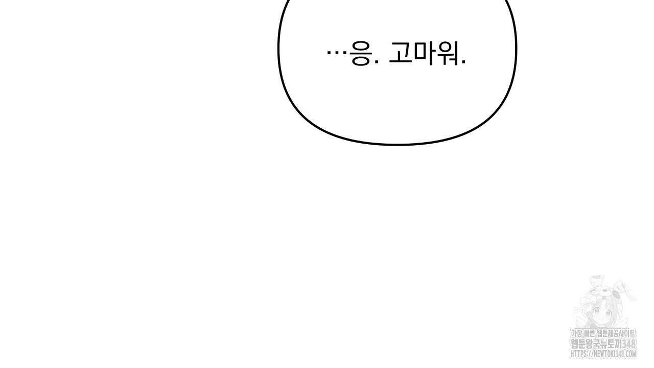 치치 시리즈 28화 6