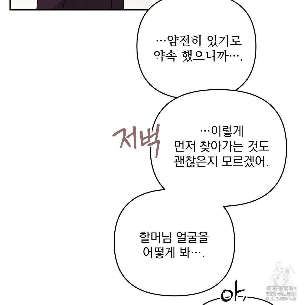 치치 시리즈 28화 15