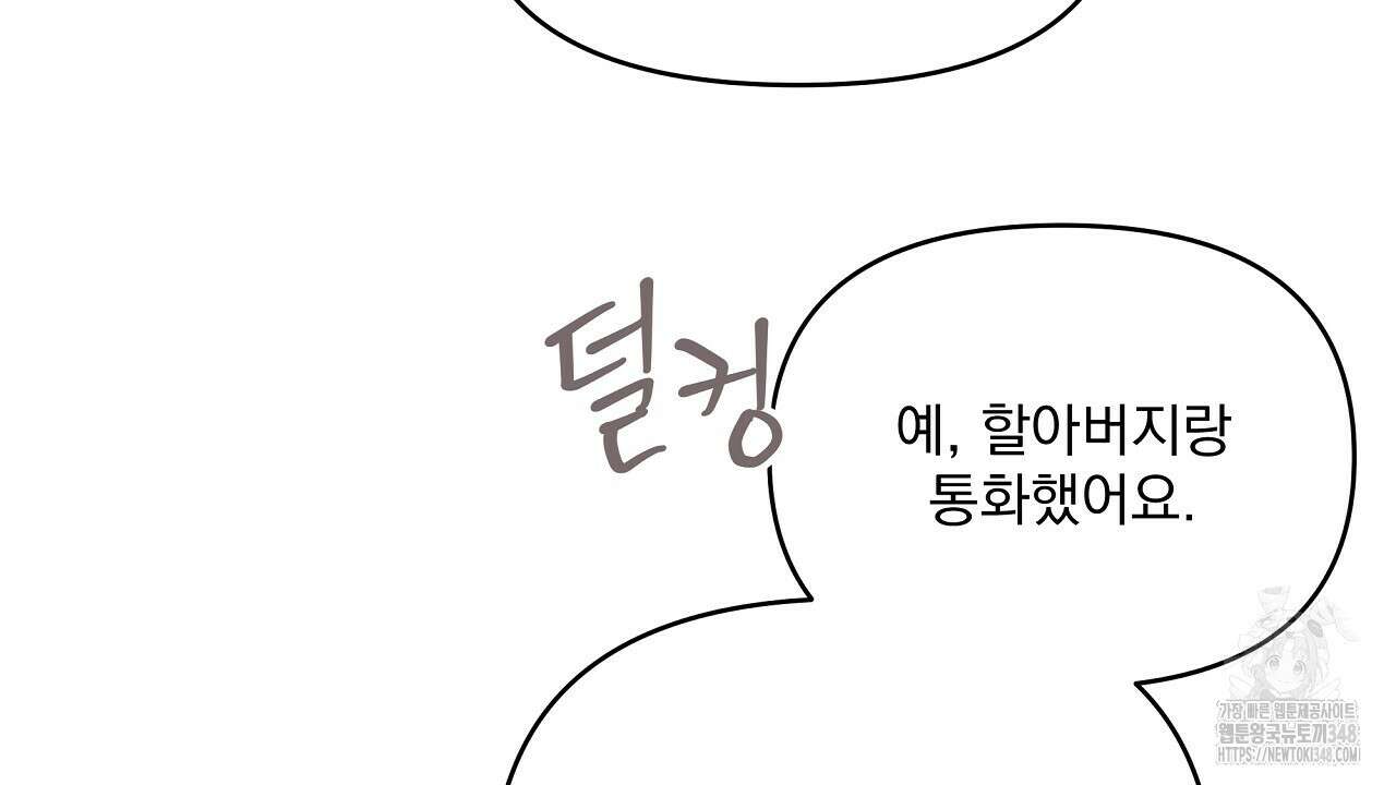치치 시리즈 28화 18