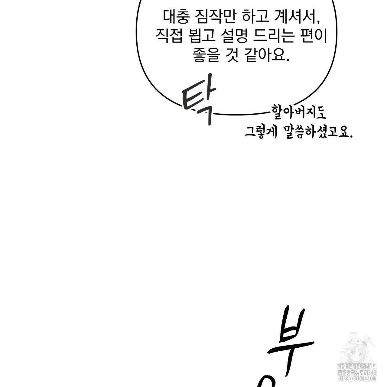 치치 시리즈 28화 19