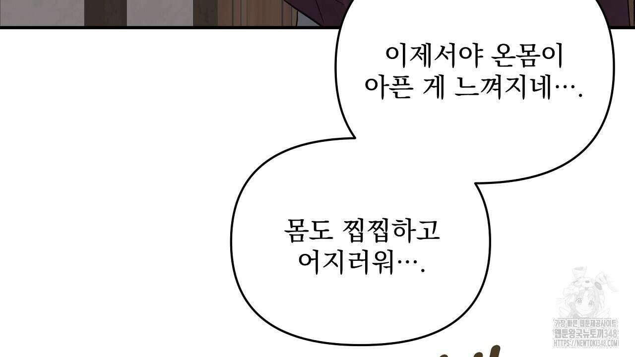 치치 시리즈 28화 24