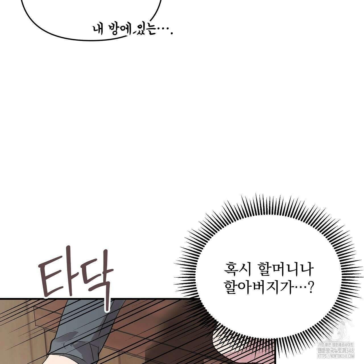 치치 시리즈 28화 27