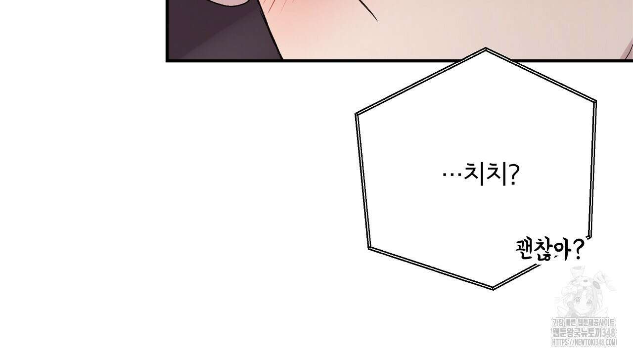 치치 시리즈 28화 34