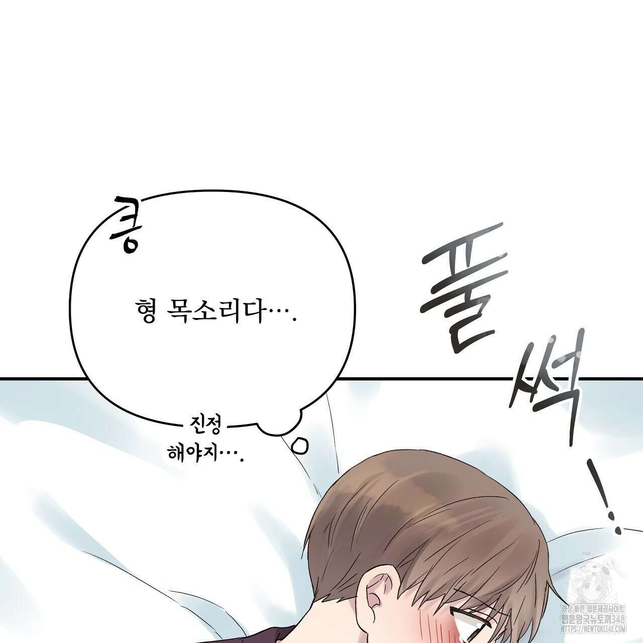 치치 시리즈 28화 35
