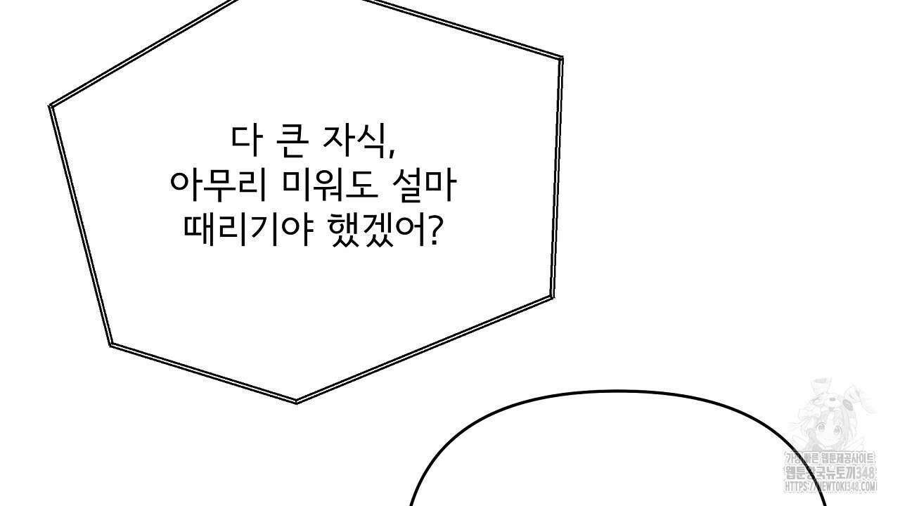 치치 시리즈 28화 38