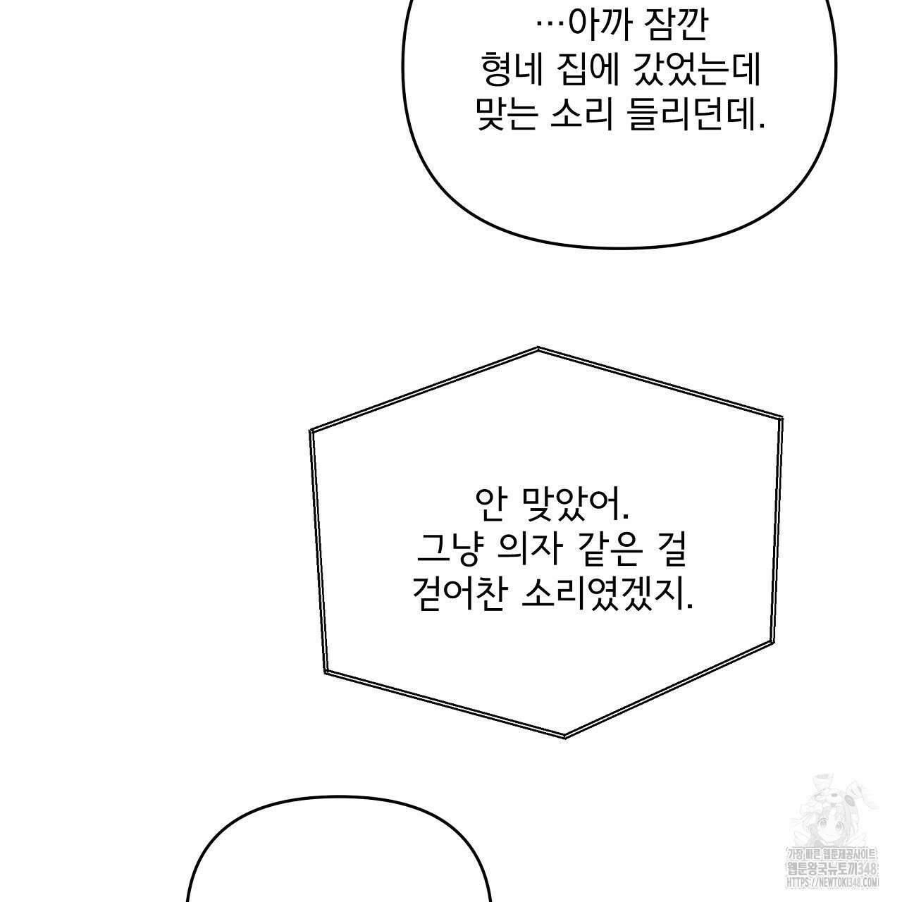 치치 시리즈 28화 39