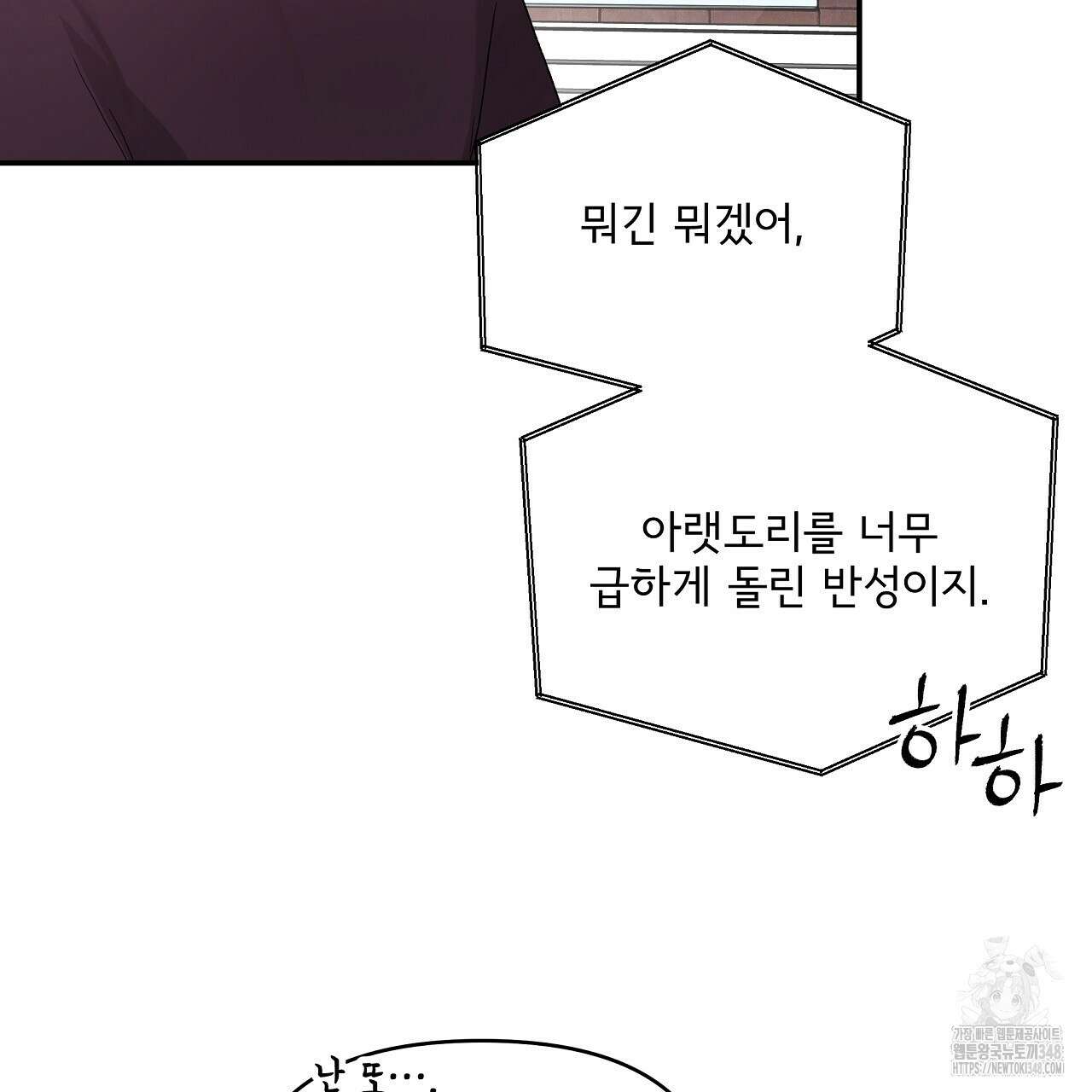 치치 시리즈 28화 45