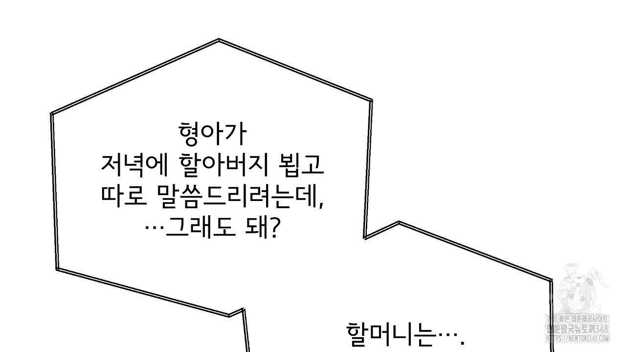 치치 시리즈 28화 48