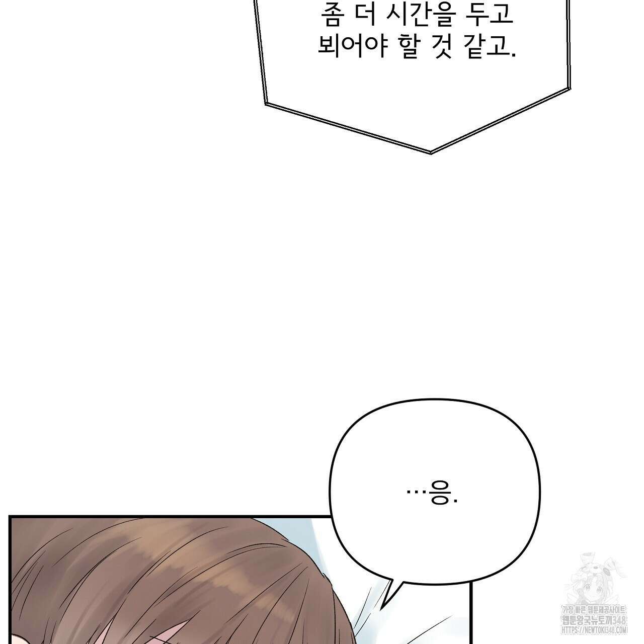 치치 시리즈 28화 49