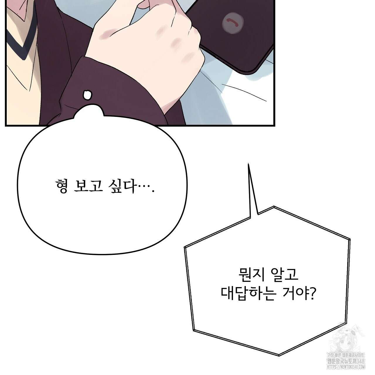 치치 시리즈 28화 51