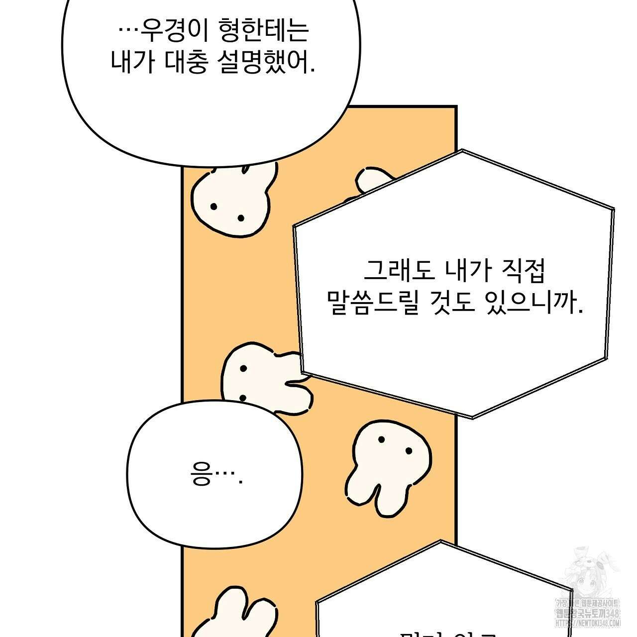 치치 시리즈 28화 53