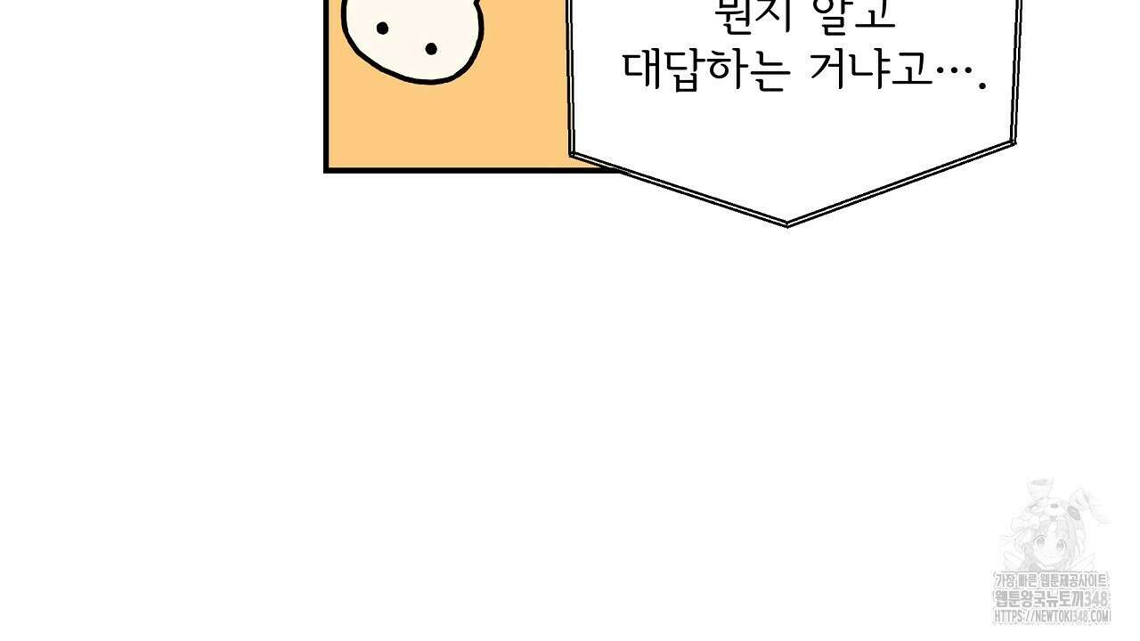 치치 시리즈 28화 54