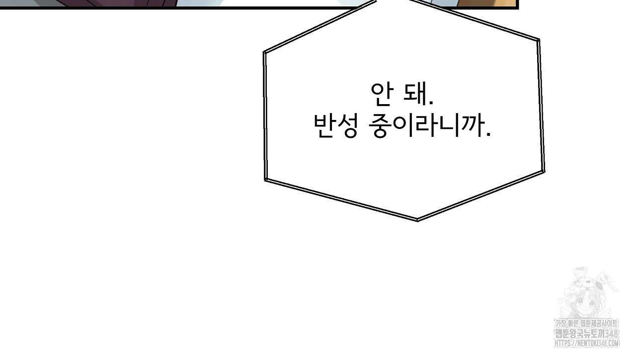 치치 시리즈 28화 56