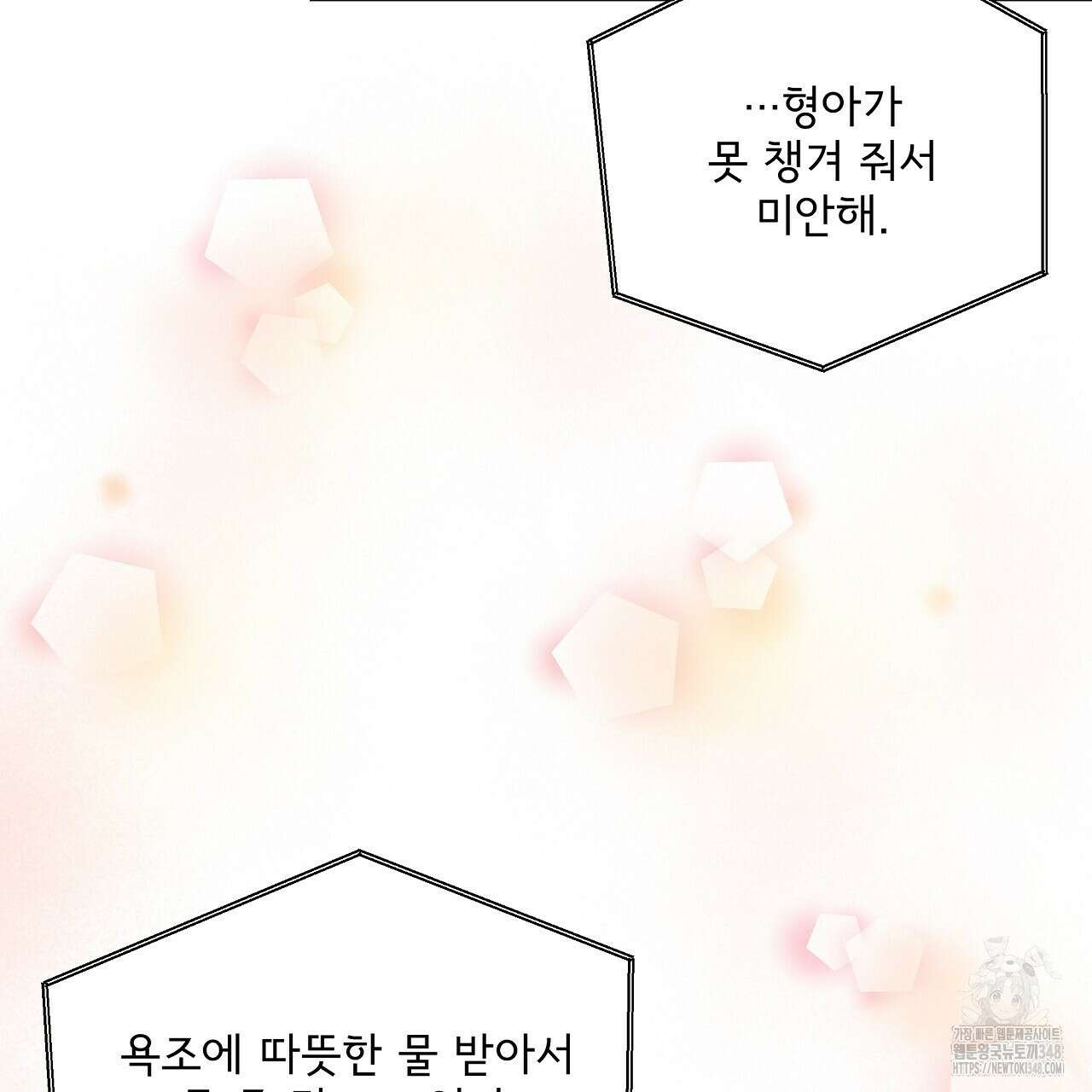 치치 시리즈 28화 59
