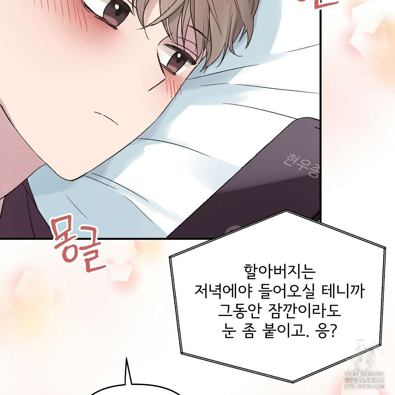 치치 시리즈 28화 61