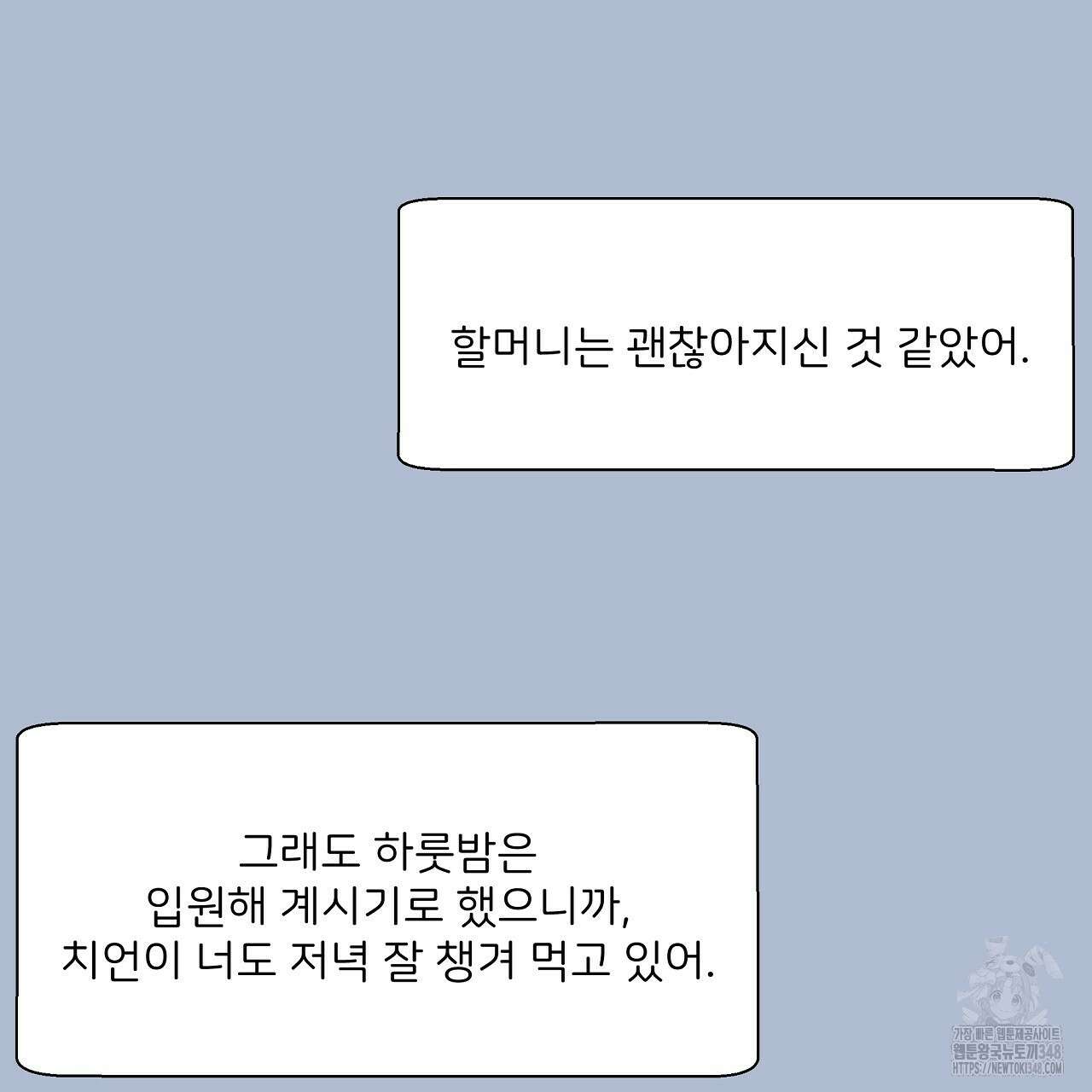 치치 시리즈 28화 73