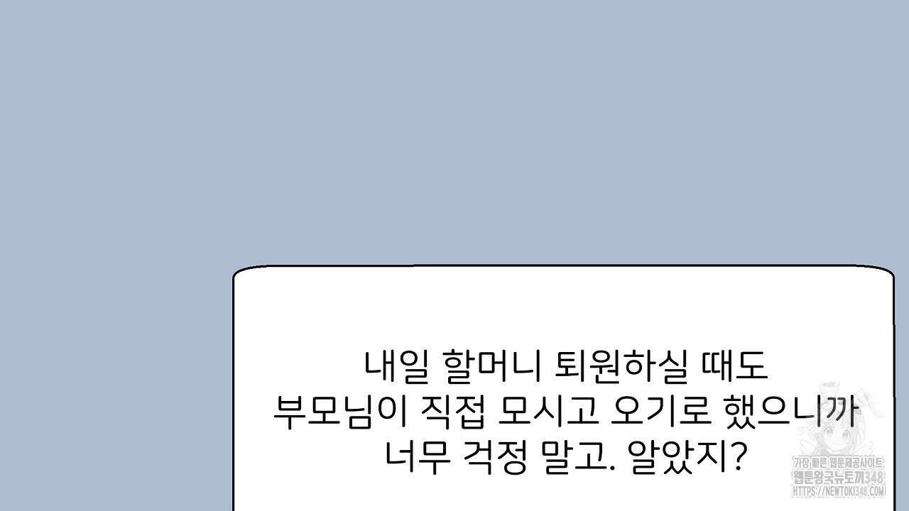 치치 시리즈 28화 74