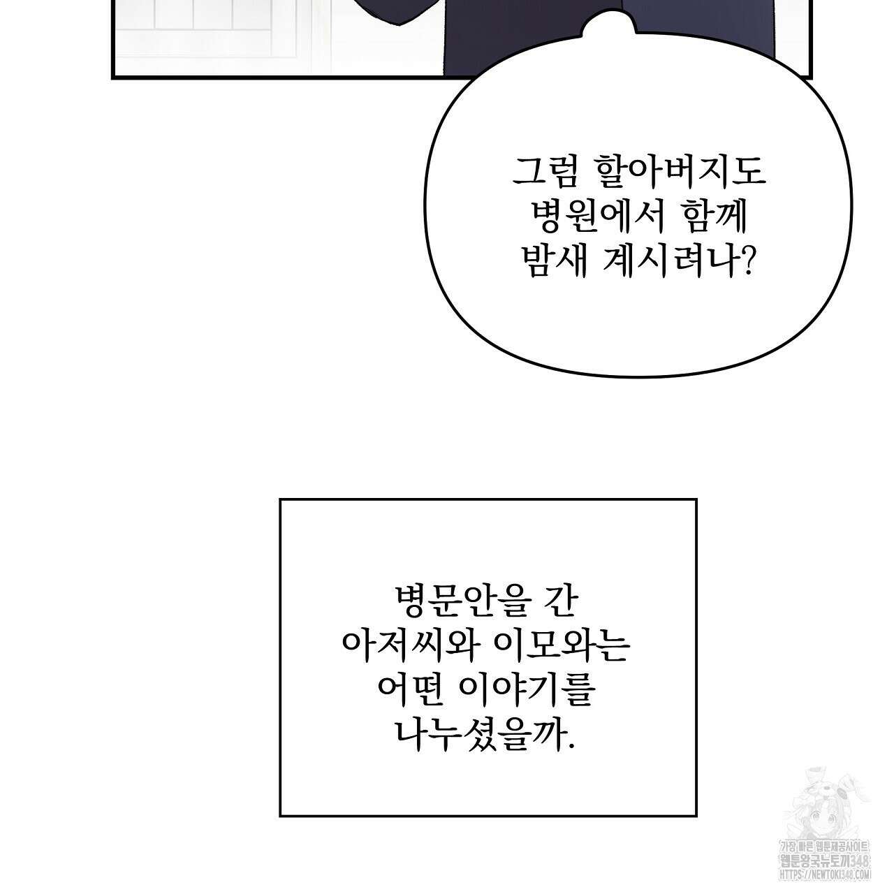 치치 시리즈 28화 77